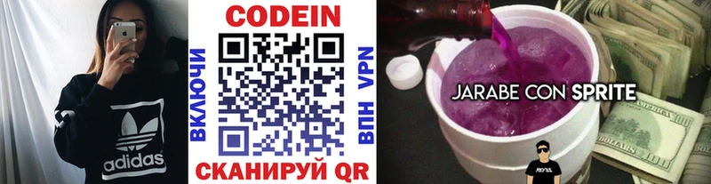 Кодеиновый сироп Lean напиток Lean (лин)  Купить  Белорецк 