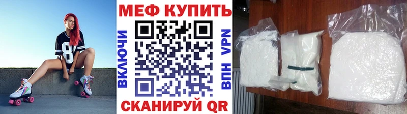 МЕФ кристаллы Купить где Белорецк
