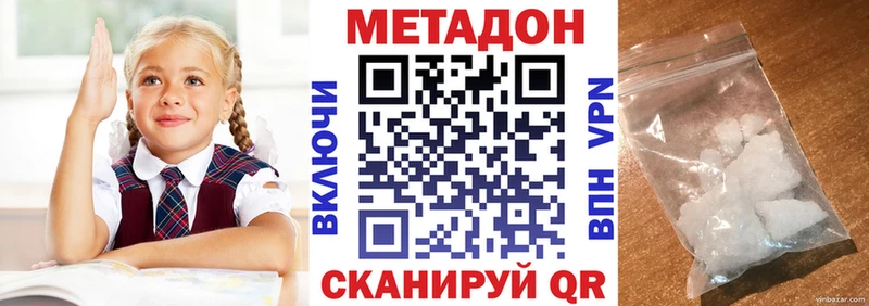 Метадон мёд  Купить где  Белорецк 